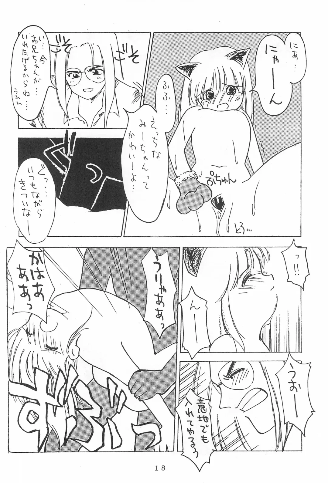 [Aji Maru] Jakushou de Chikushou Fhentai - Page 20