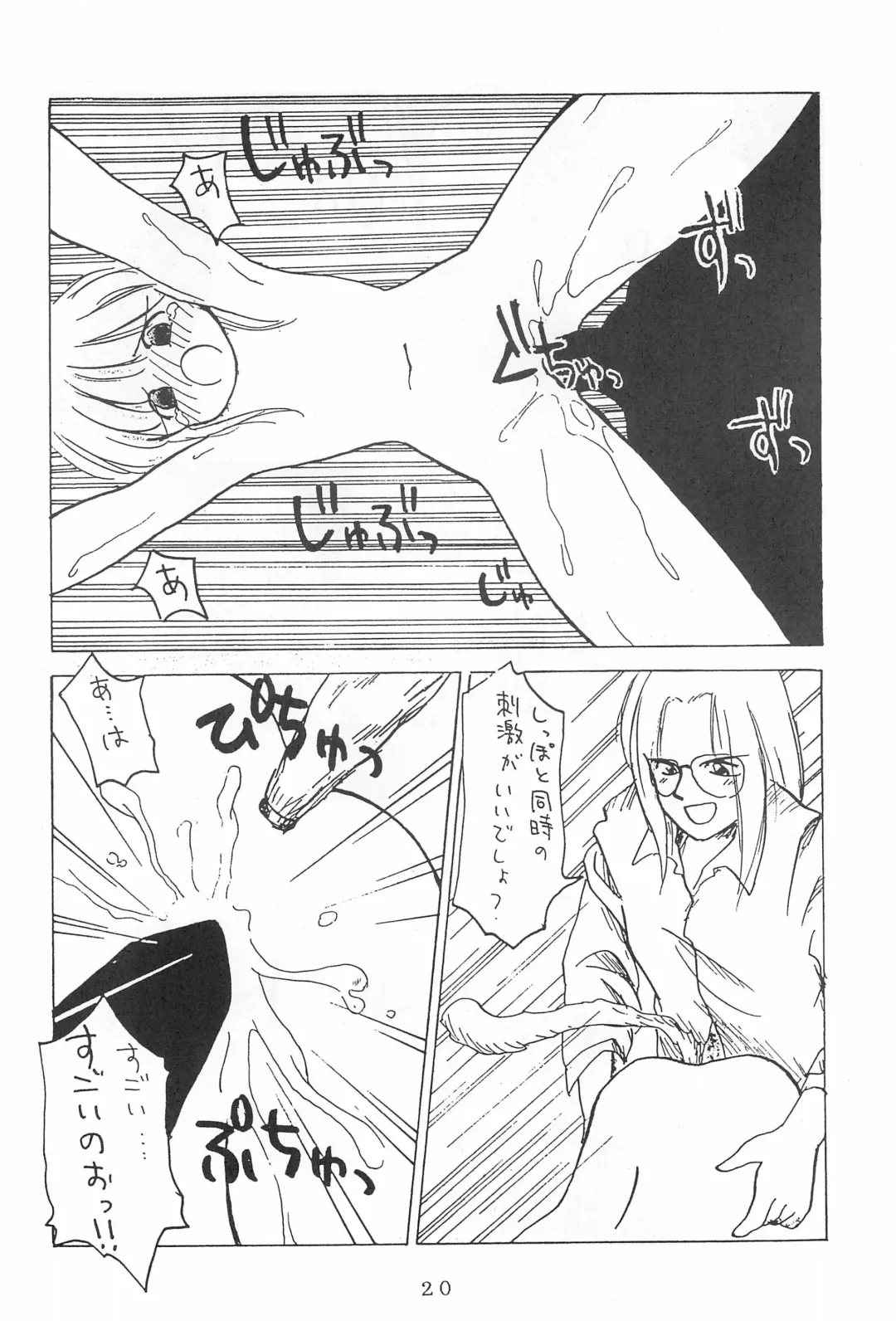 [Aji Maru] Jakushou de Chikushou Fhentai - Page 22