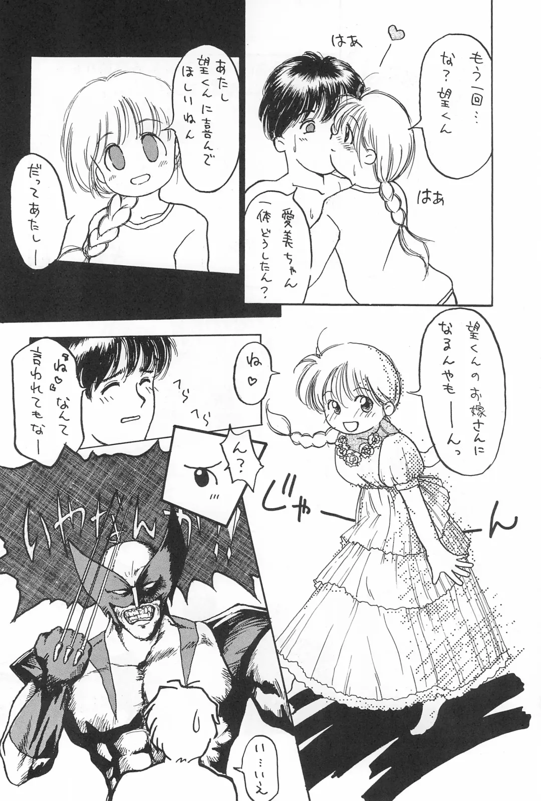 [Aji Maru] Jakushou de Chikushou Fhentai - Page 28