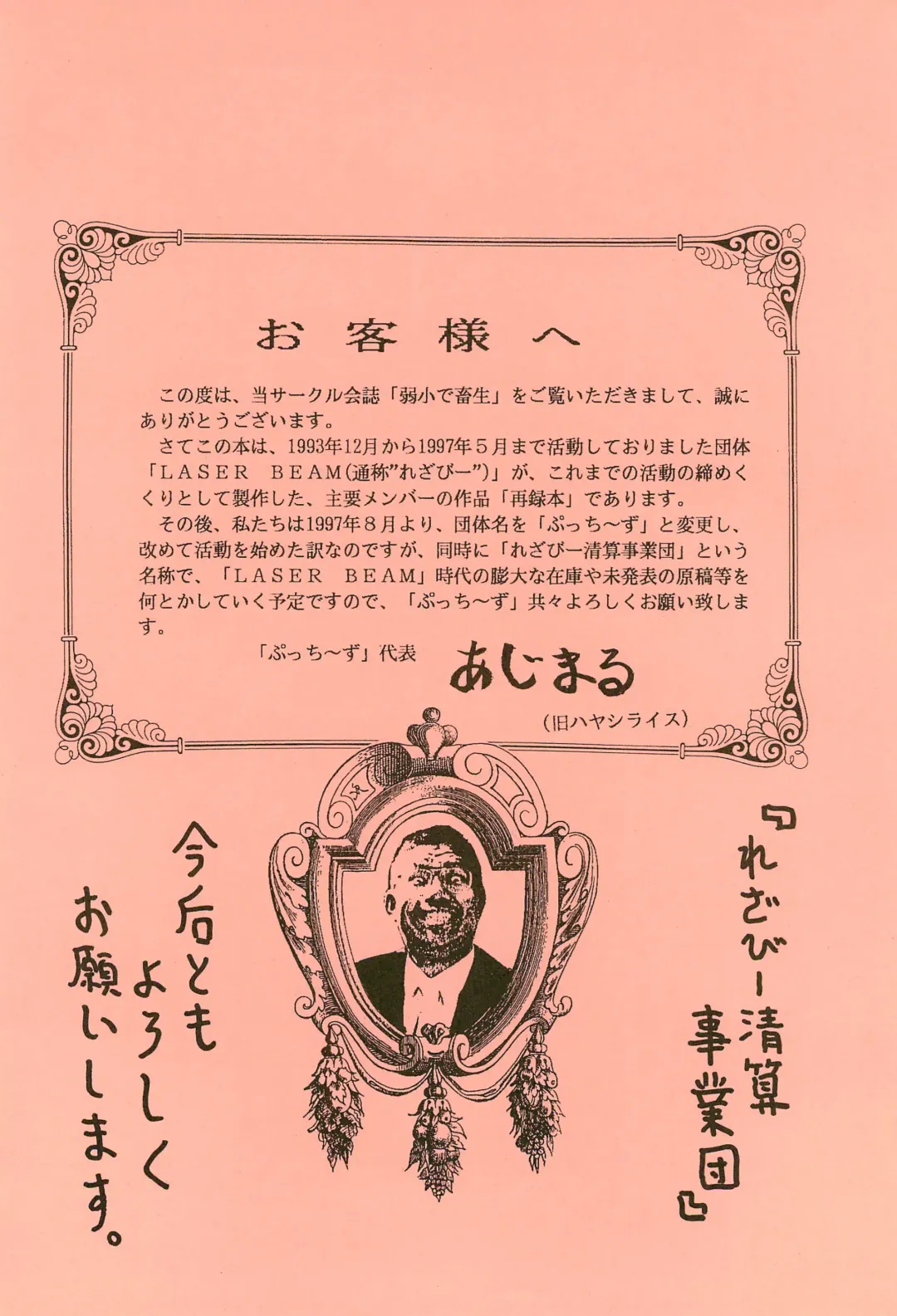 [Aji Maru] Jakushou de Chikushou Fhentai - Page 4