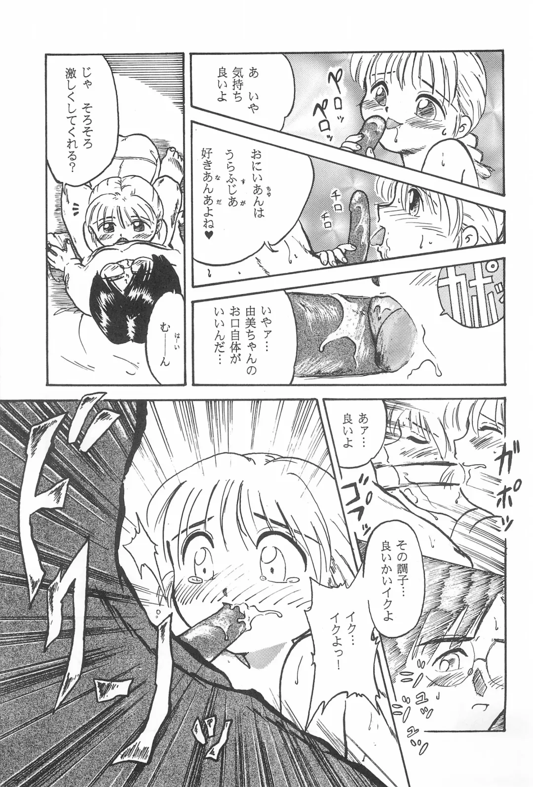 [Aji Maru] Jakushou de Chikushou Fhentai - Page 57