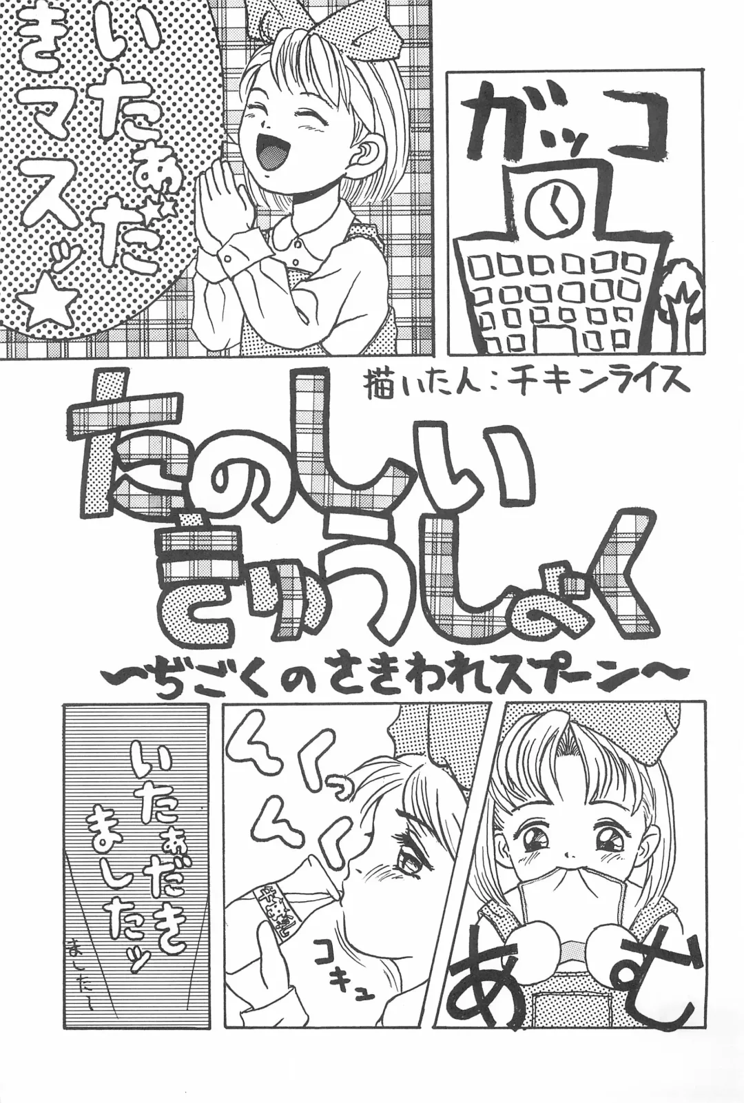 [Aji Maru] Jakushou de Chikushou Fhentai - Page 69