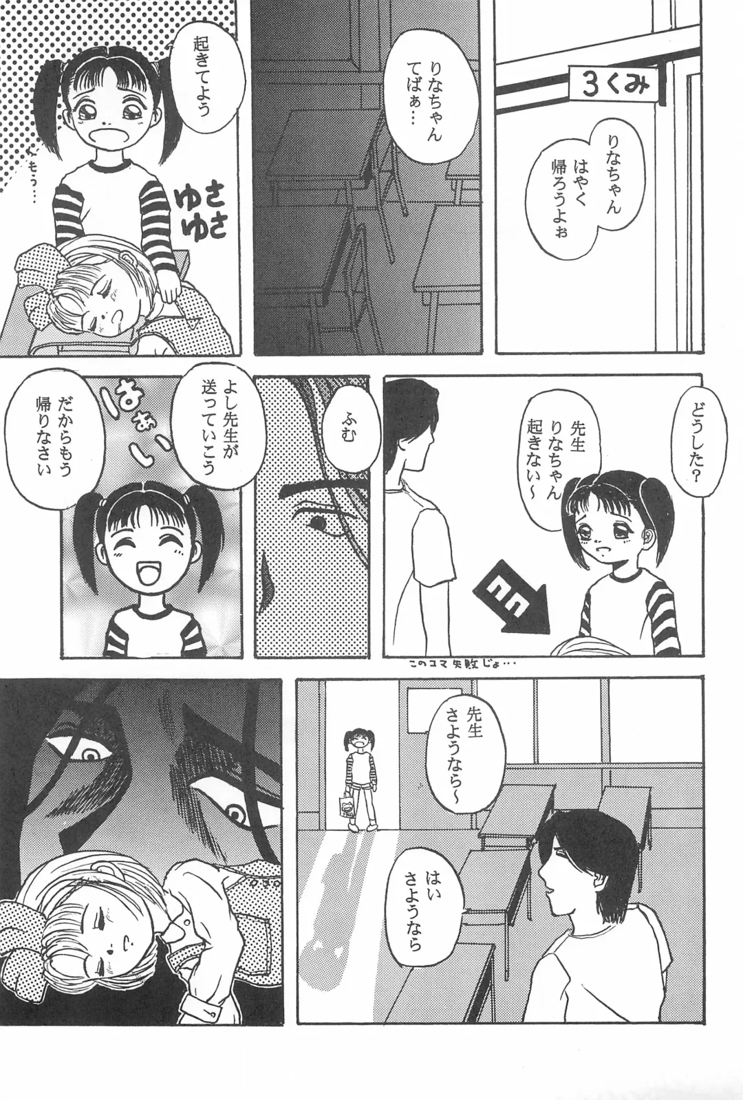 [Aji Maru] Jakushou de Chikushou Fhentai - Page 71