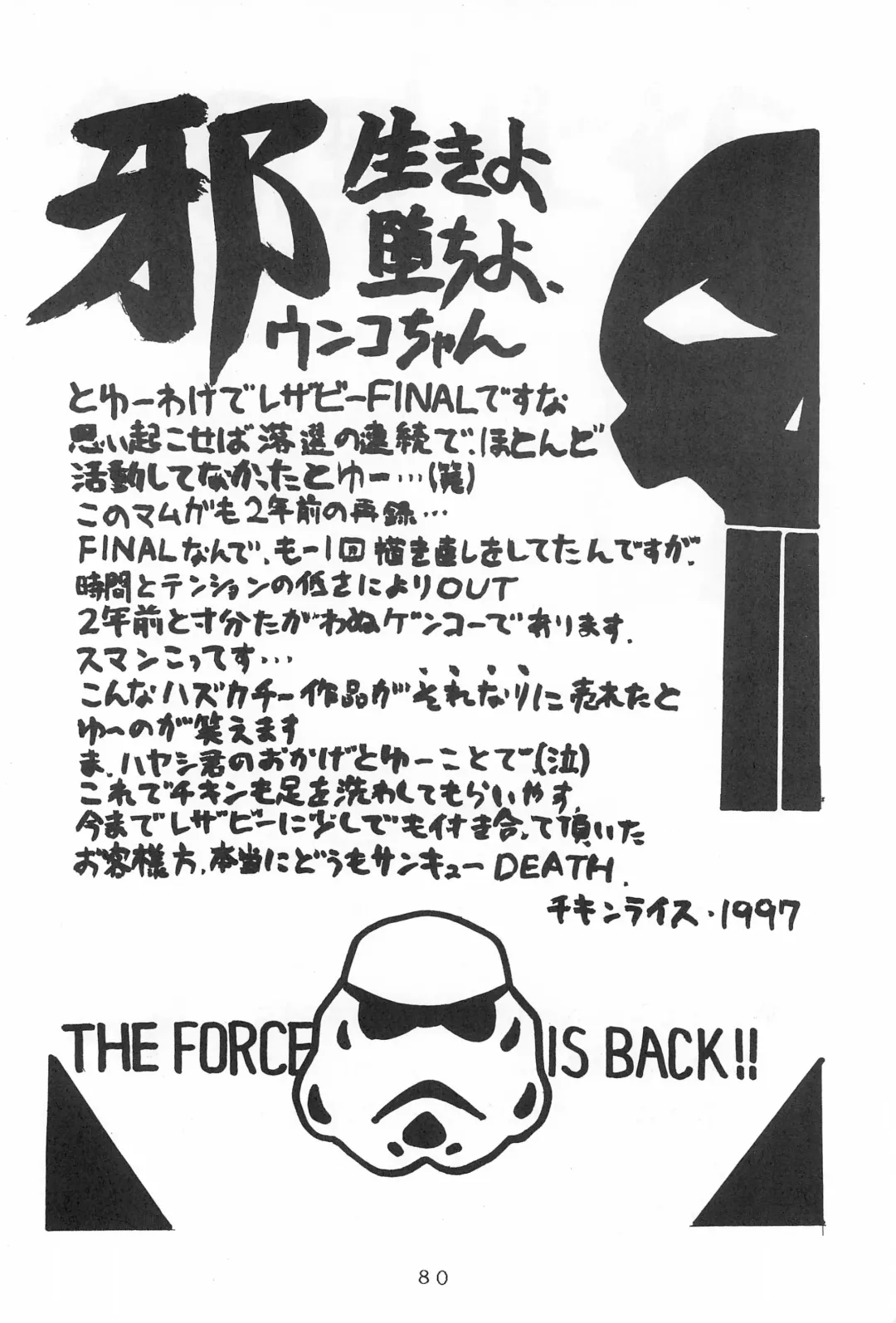 [Aji Maru] Jakushou de Chikushou Fhentai - Page 82