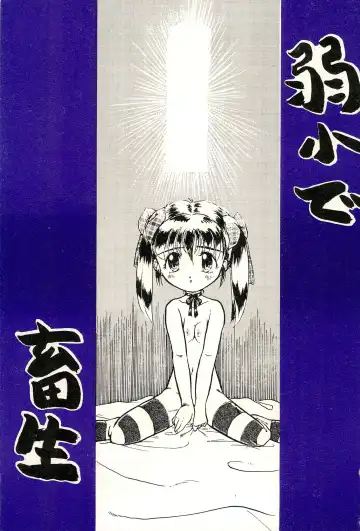 Read [Aji Maru] Jakushou de Chikushou - Fhentai