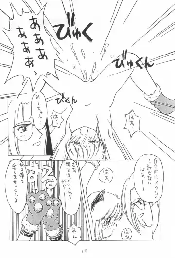 [Aji Maru] Jakushou de Chikushou Fhentai - Page 18