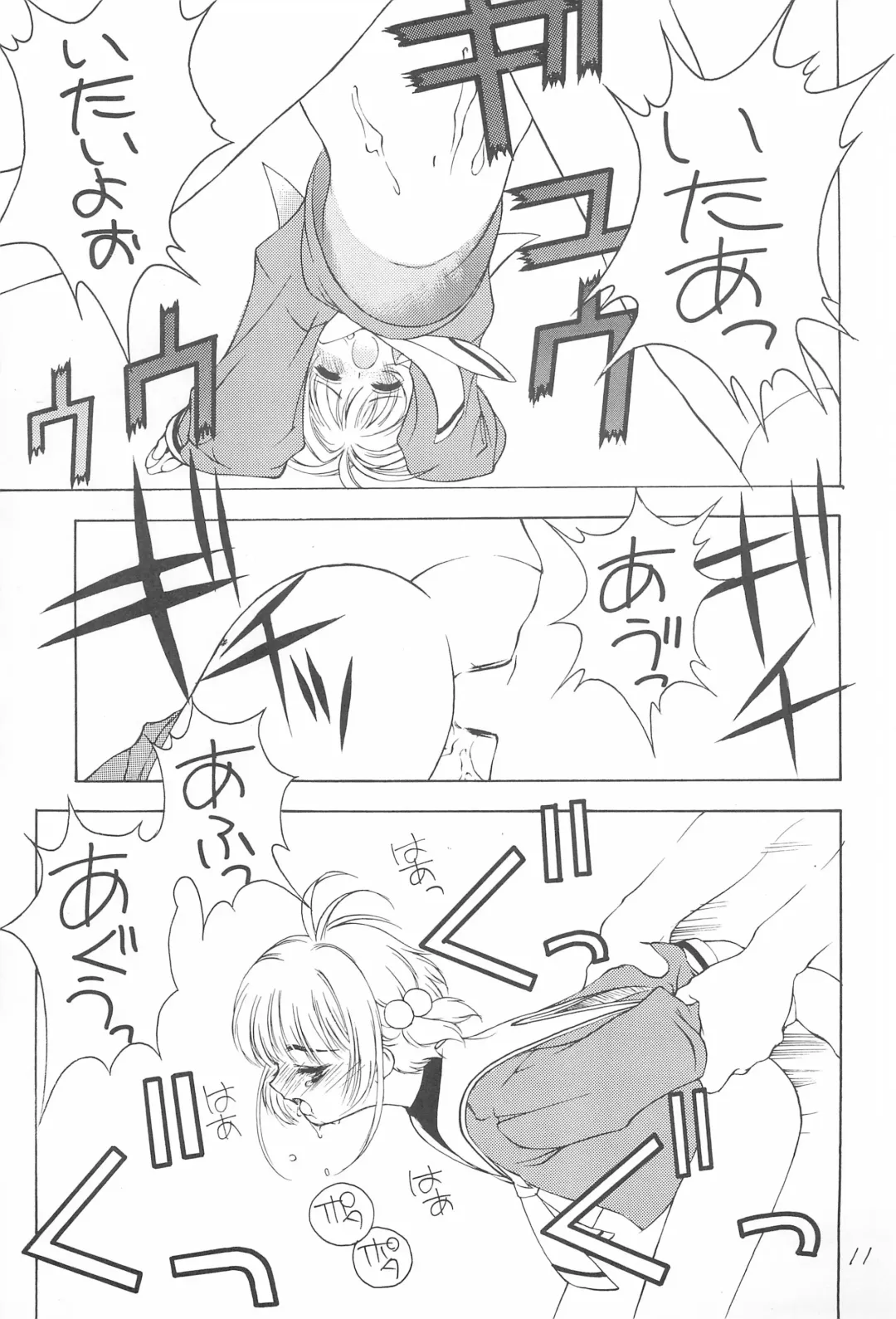 Sakura Asobi Fhentai - Page 13