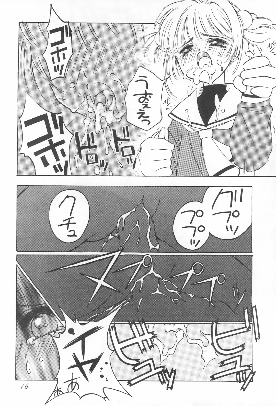 Sakura Asobi Fhentai - Page 18