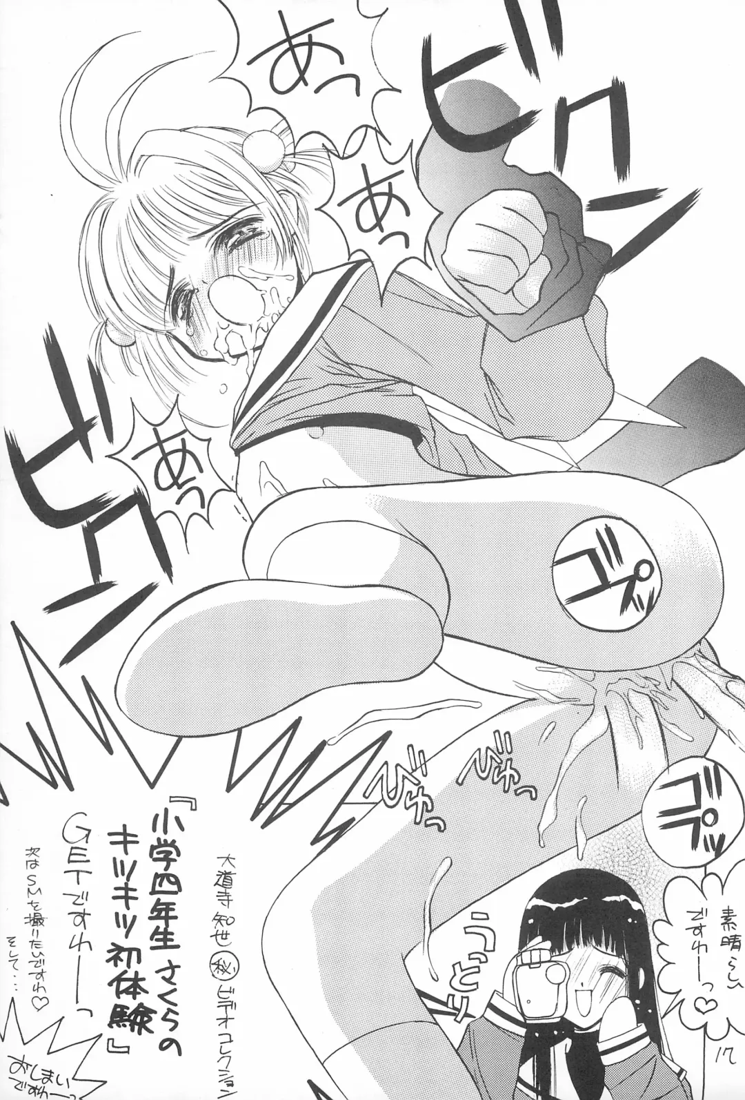 Sakura Asobi Fhentai - Page 19