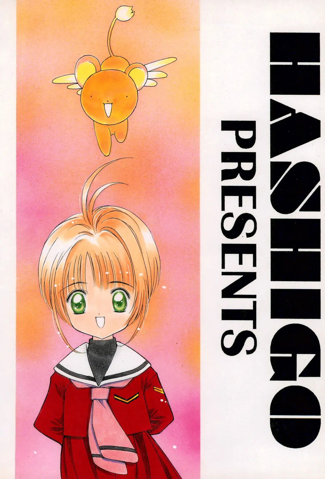 Sakura Asobi Fhentai - Page 24