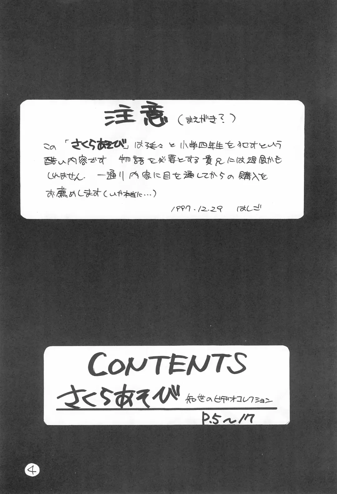 Sakura Asobi Fhentai - Page 6