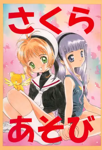 Read Sakura Asobi - Fhentai