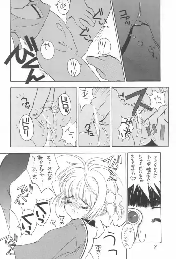 Sakura Asobi Fhentai - Page 10