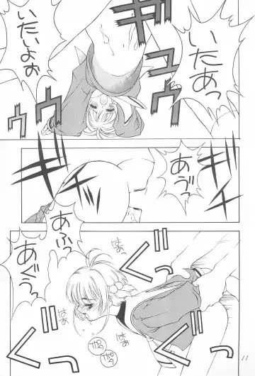 Sakura Asobi Fhentai - Page 13