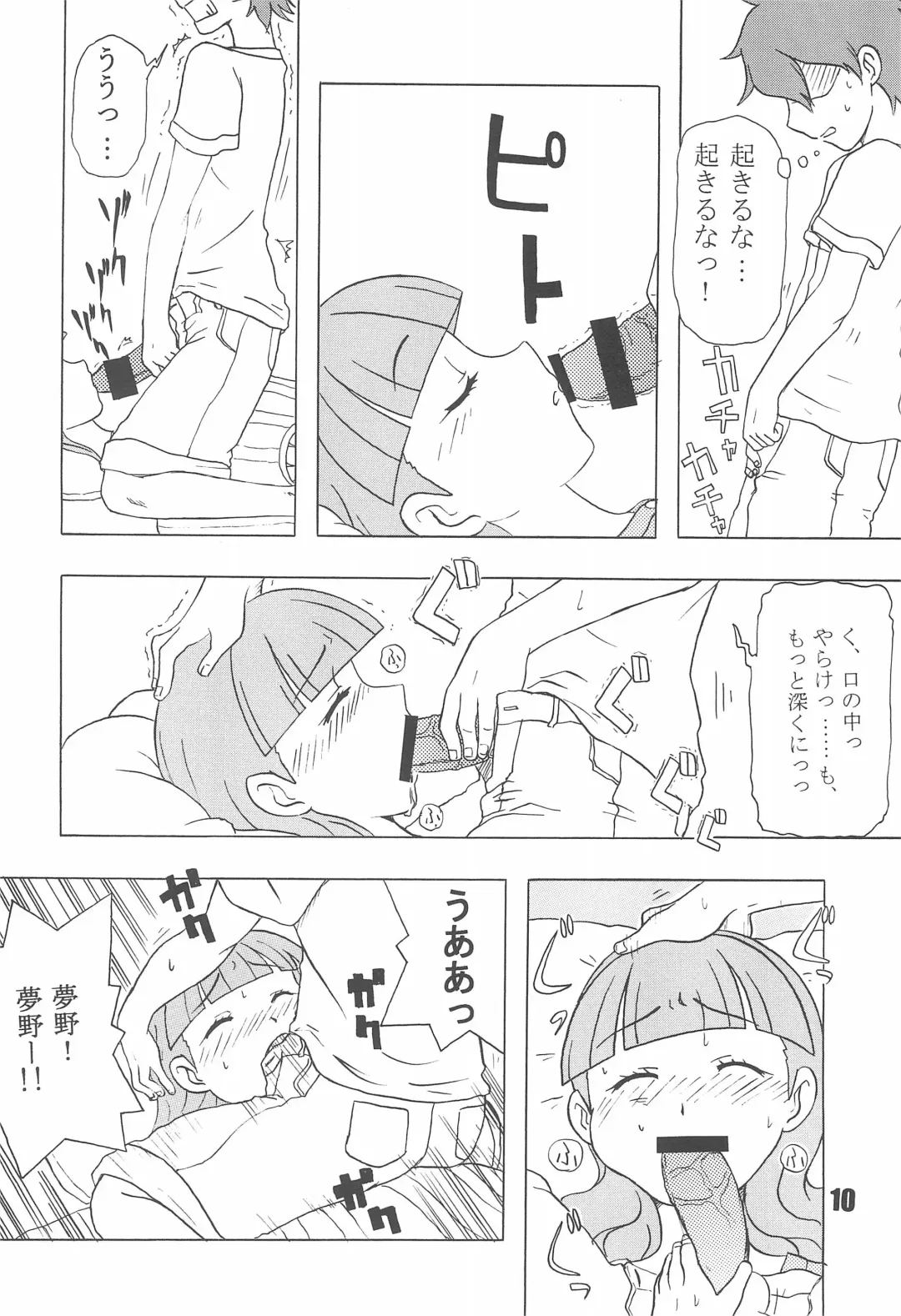 [Shindou Naoto] Tabeta Kigasuru 75 Fhentai - Page 12