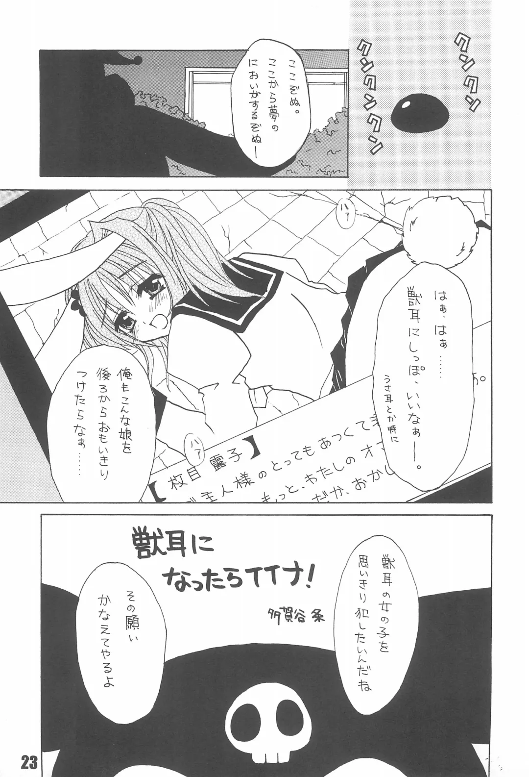 [Shindou Naoto] Tabeta Kigasuru 75 Fhentai - Page 25