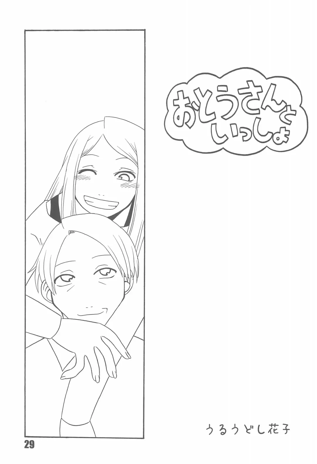 [Shindou Naoto] Tabeta Kigasuru 75 Fhentai - Page 31