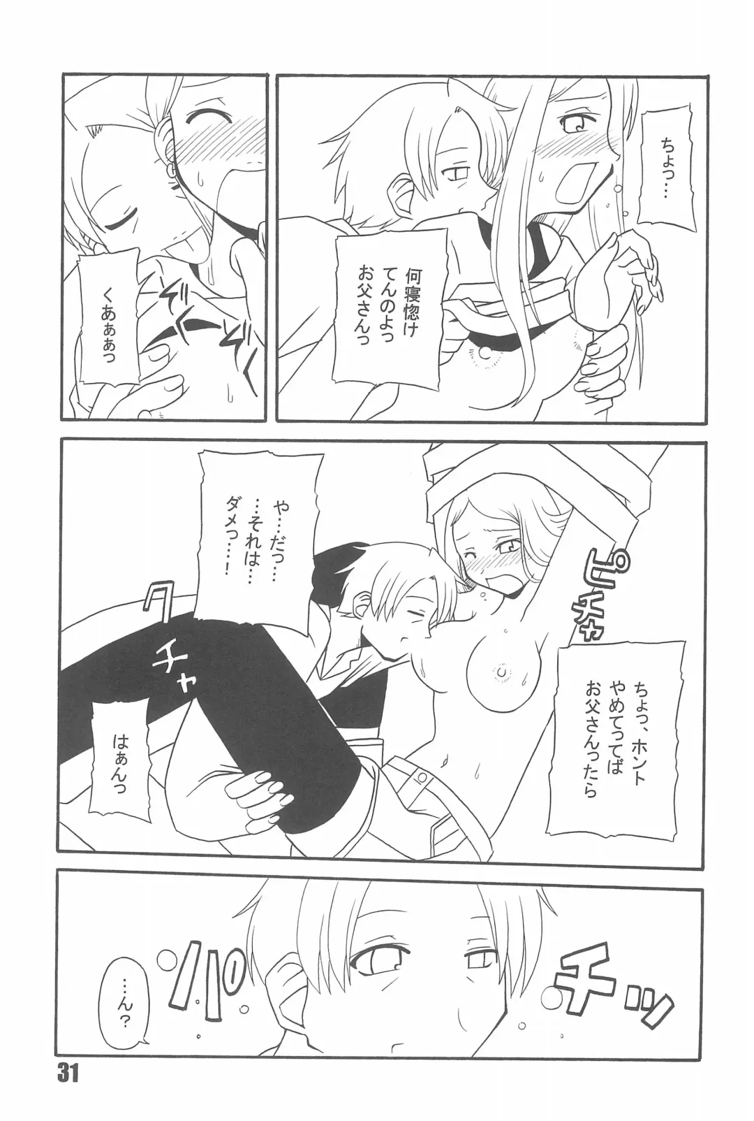 [Shindou Naoto] Tabeta Kigasuru 75 Fhentai - Page 33