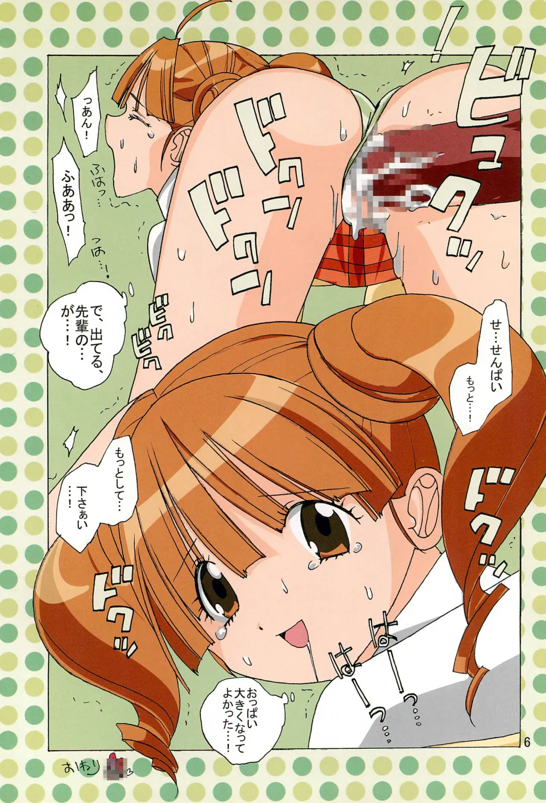 [Shindou Naoto] Tabeta Kigasuru 75 Fhentai - Page 8