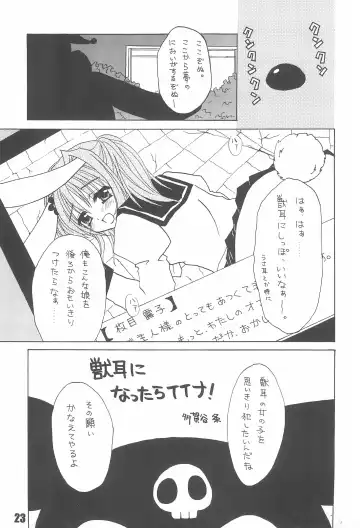 [Shindou Naoto] Tabeta Kigasuru 75 Fhentai - Page 25