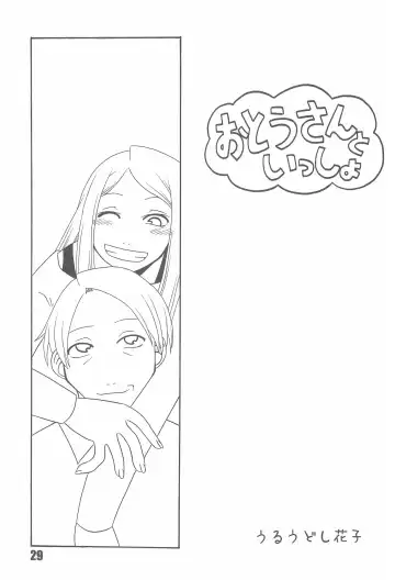 [Shindou Naoto] Tabeta Kigasuru 75 Fhentai - Page 31