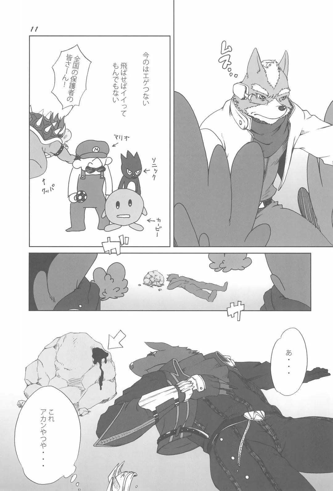 [Kaname] Mairu Poni Poni Fhentai - Page 13