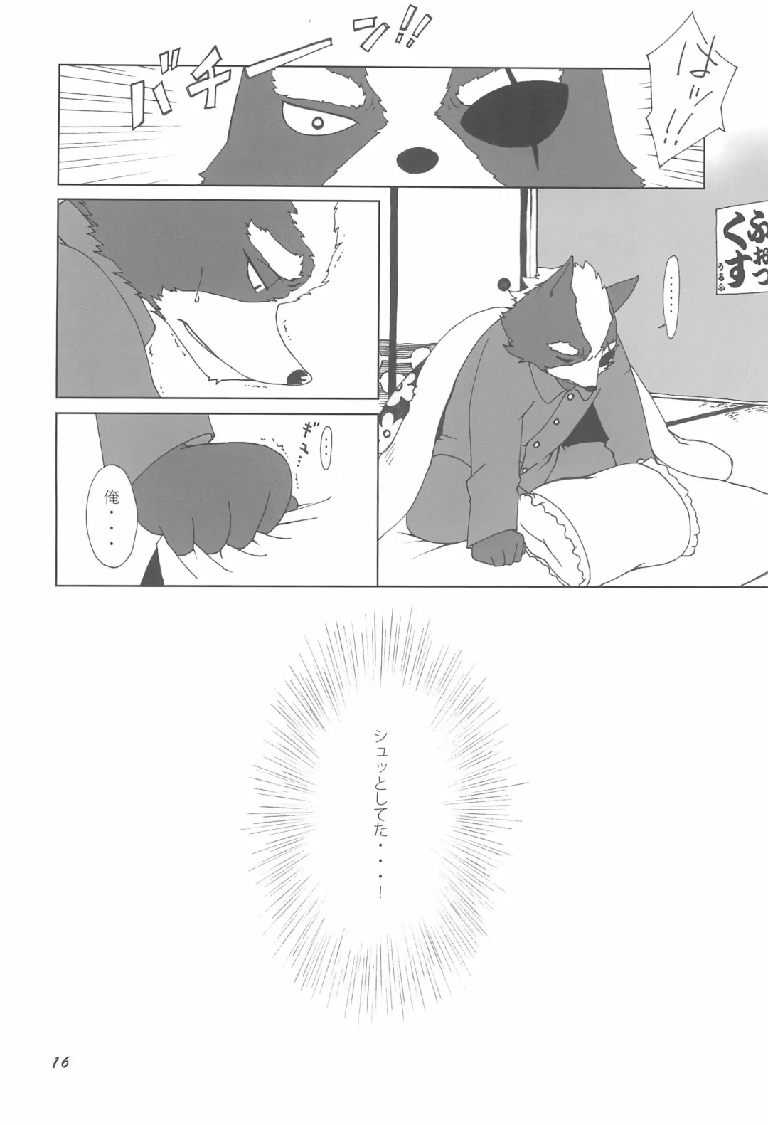 [Kaname] Mairu Poni Poni Fhentai - Page 18