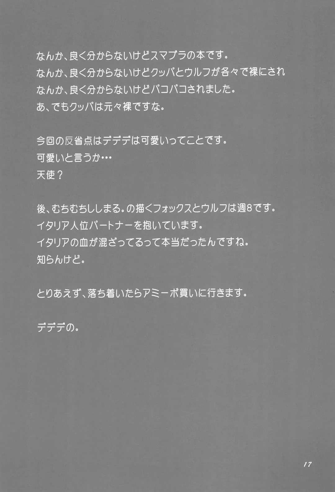 [Kaname] Mairu Poni Poni Fhentai - Page 19