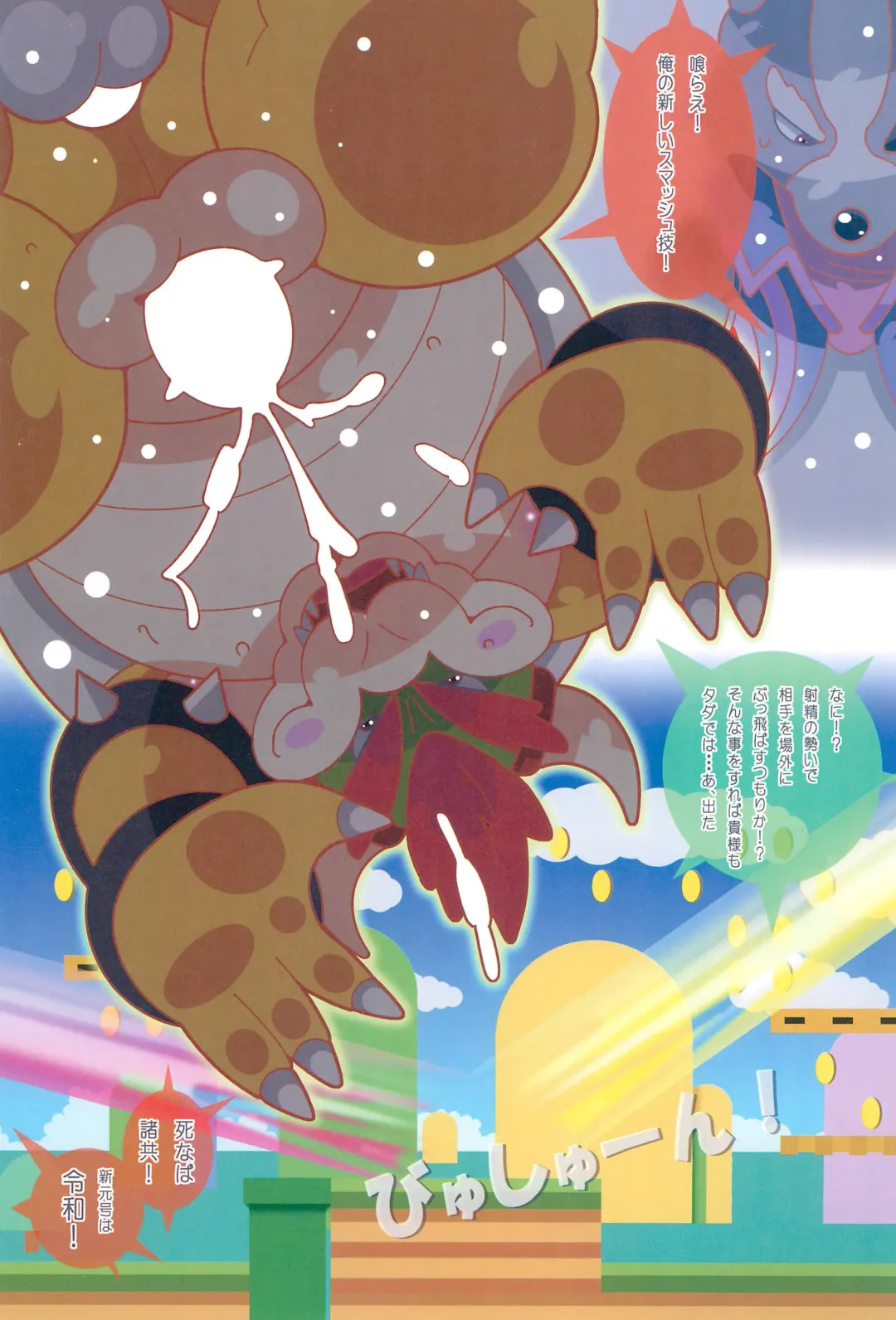 [Kaname] Mairu Poni Poni Fhentai - Page 3