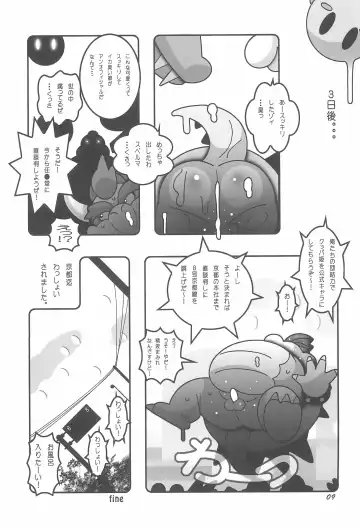 [Kaname] Mairu Poni Poni Fhentai - Page 11