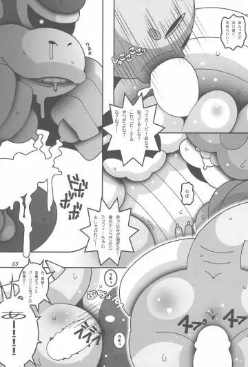 [Kaname] Mairu Poni Poni Fhentai - Page 7