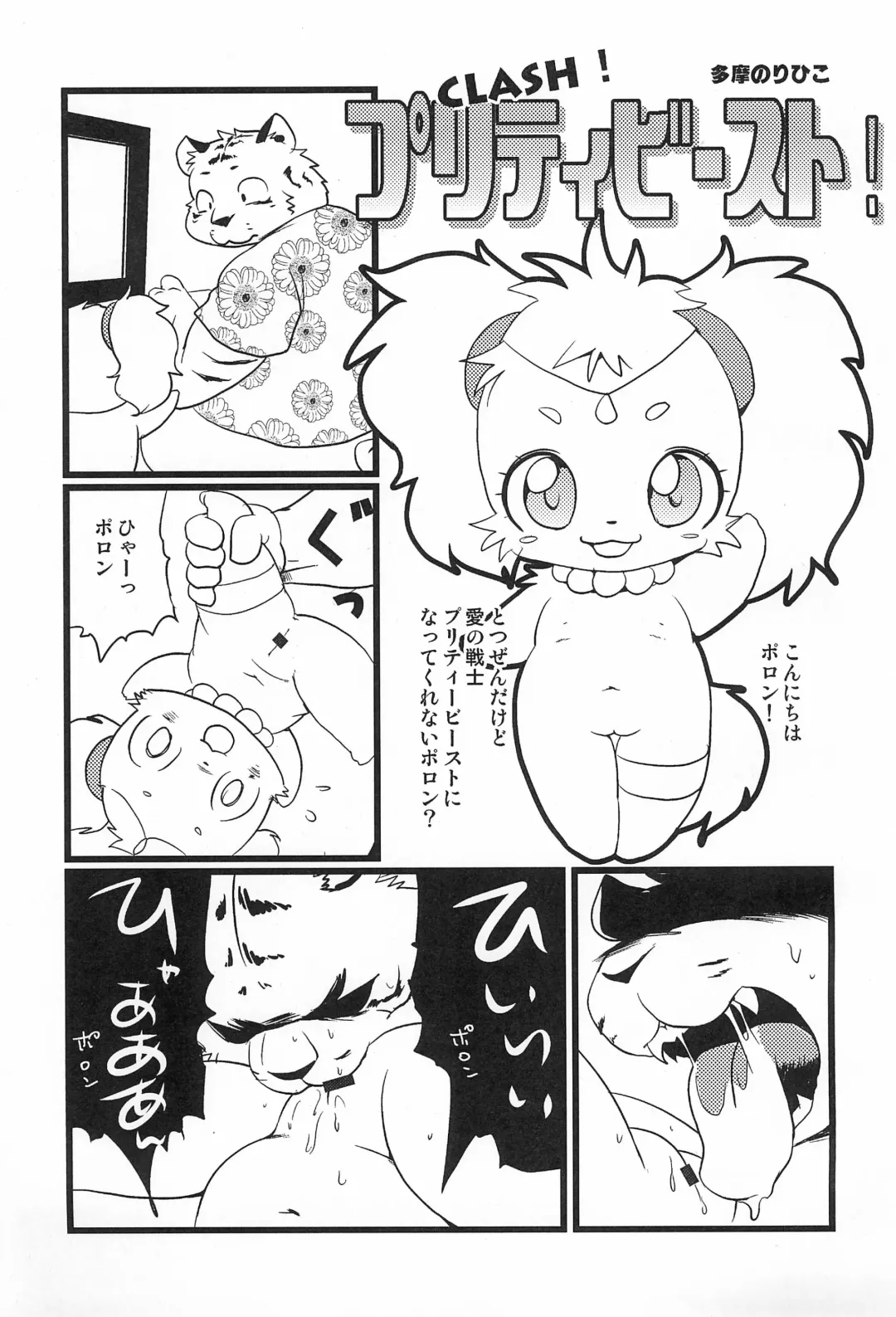 [Yamashita Woory] Kemology 3 Fhentai - Page 19