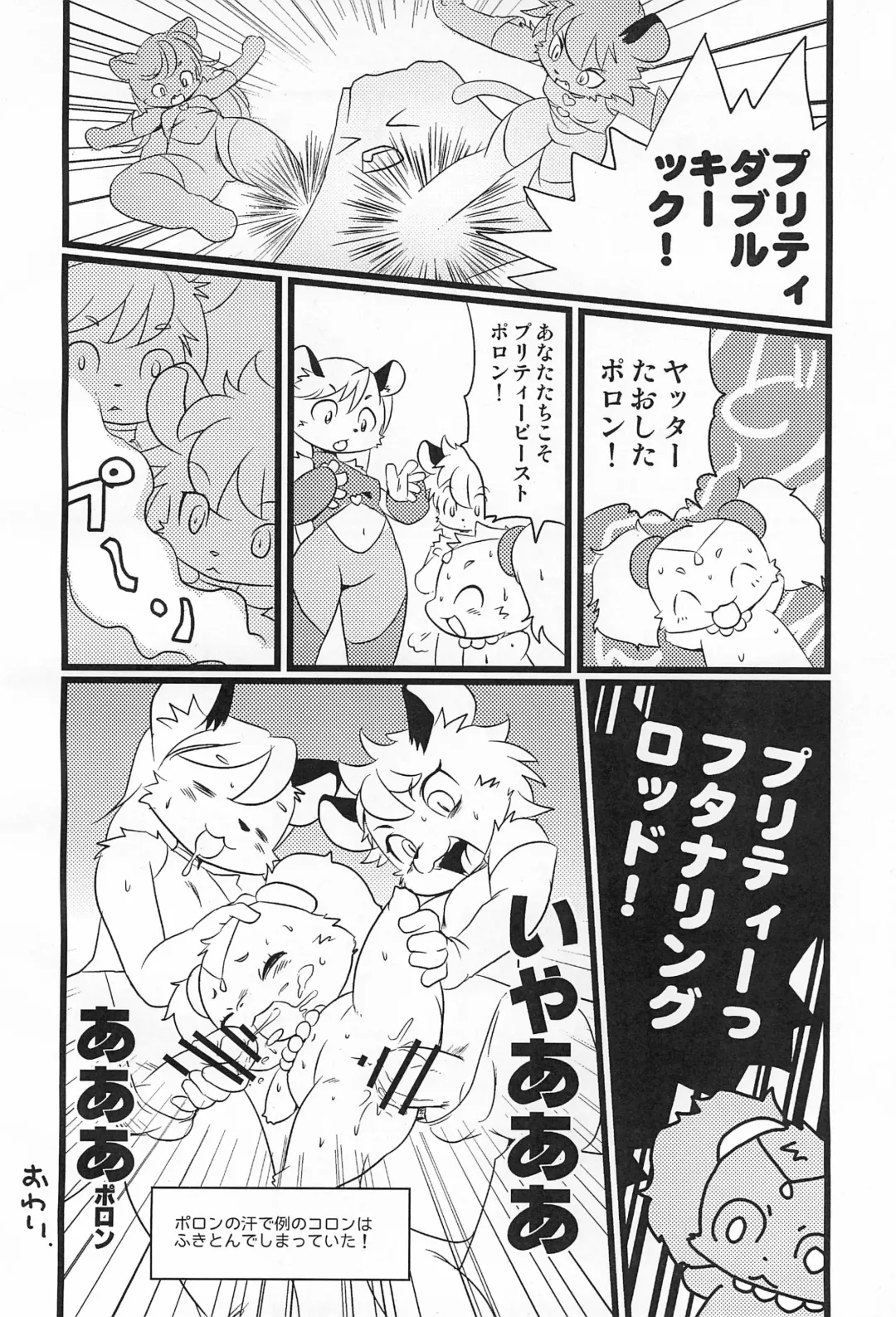 [Yamashita Woory] Kemology 3 Fhentai - Page 24