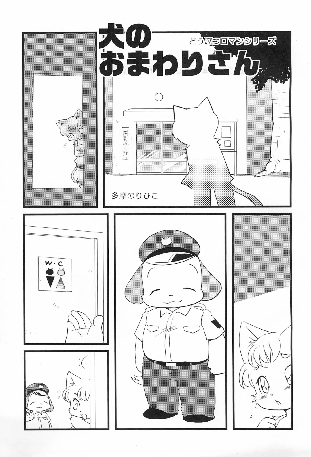 [Yamashita Woory] Kemology 3 Fhentai - Page 25