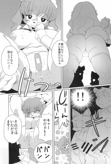 [Yamashita Woory] Kemology 3 Fhentai - Page 11