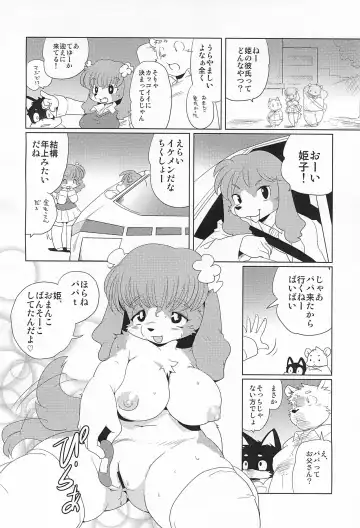 [Yamashita Woory] Kemology 3 Fhentai - Page 14