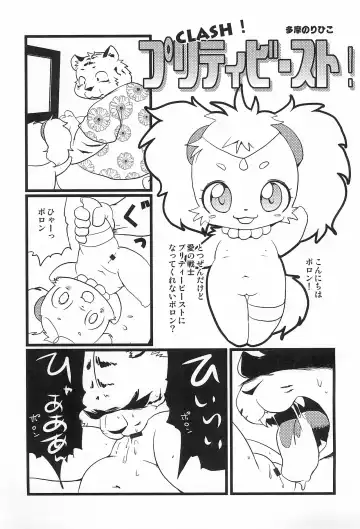 [Yamashita Woory] Kemology 3 Fhentai - Page 19