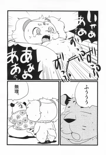 [Yamashita Woory] Kemology 3 Fhentai - Page 20