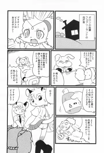 [Yamashita Woory] Kemology 3 Fhentai - Page 22