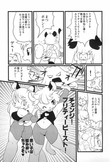 [Yamashita Woory] Kemology 3 Fhentai - Page 23