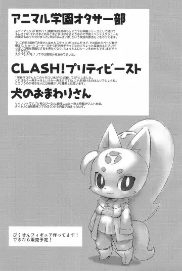 [Yamashita Woory] Kemology 3 Fhentai - Page 31