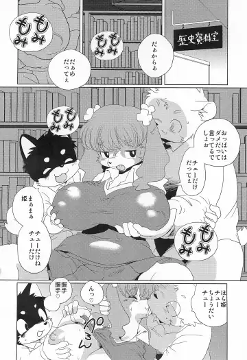 [Yamashita Woory] Kemology 3 Fhentai - Page 8