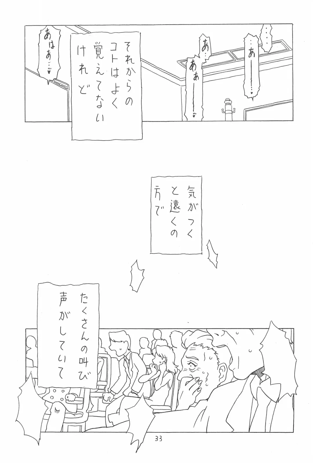 [Gorgeous Takarada] Natsu no Orikou Fhentai - Page 33