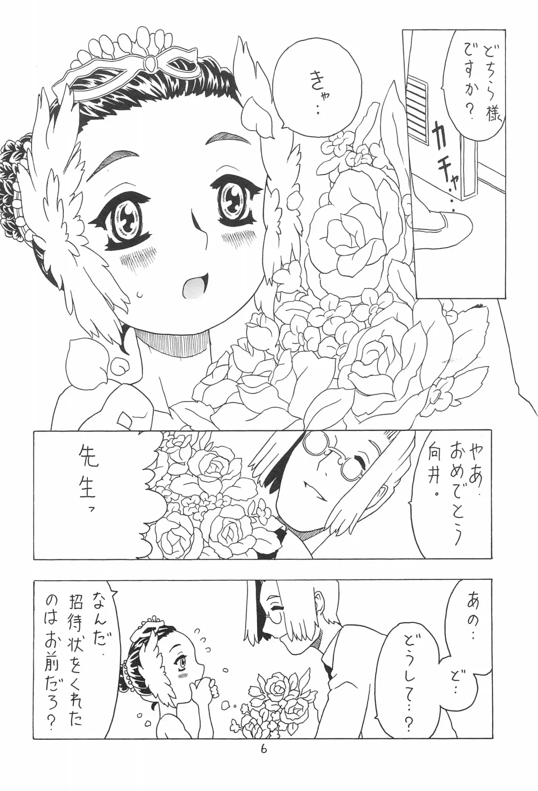 [Gorgeous Takarada] Natsu no Orikou Fhentai - Page 6