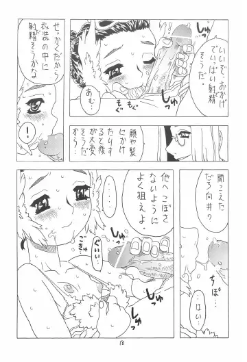 [Gorgeous Takarada] Natsu no Orikou Fhentai - Page 18