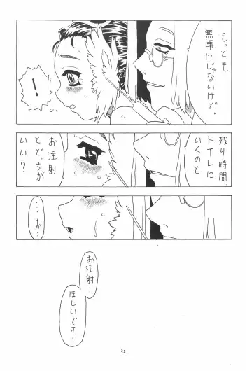 [Gorgeous Takarada] Natsu no Orikou Fhentai - Page 32