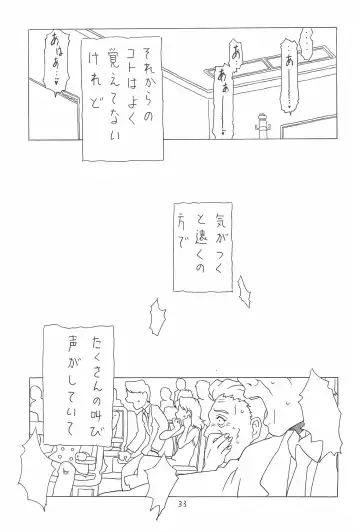 [Gorgeous Takarada] Natsu no Orikou Fhentai - Page 33