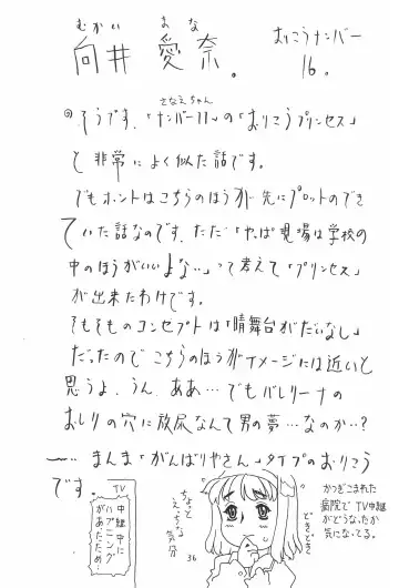 [Gorgeous Takarada] Natsu no Orikou Fhentai - Page 36