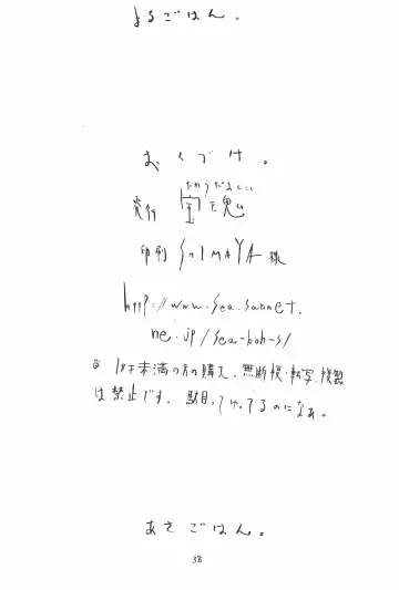 [Gorgeous Takarada] Natsu no Orikou Fhentai - Page 38