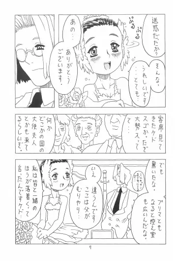 [Gorgeous Takarada] Natsu no Orikou Fhentai - Page 7